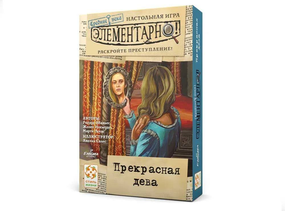 Купить элементарно 6: Прекрасная дева, цены на Мегамаркет | Артикул: 100049702555