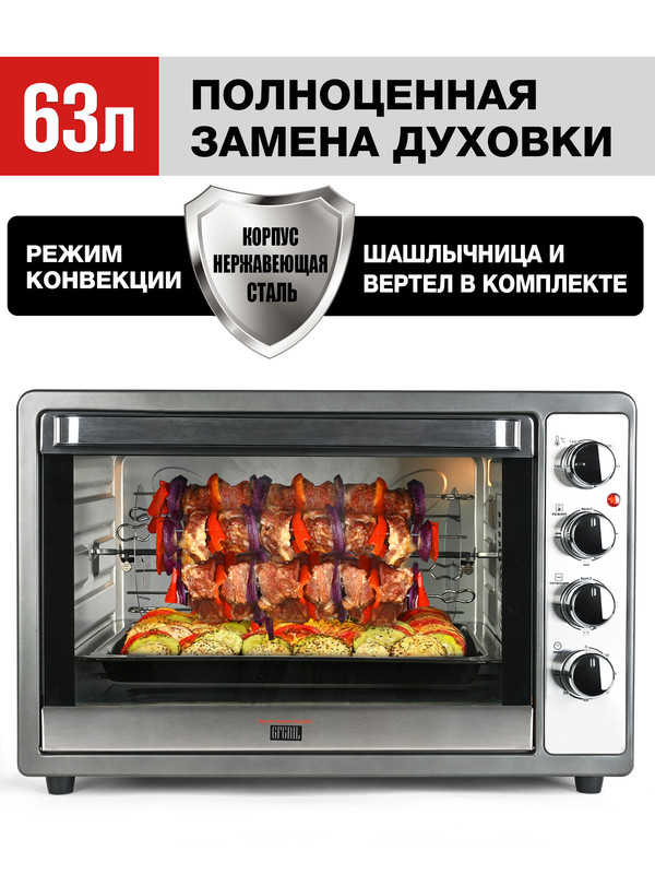 Мини-печь GFGRIL GFO-62 серебристый, купить в Москве, цены в интернет-магазинах на Мегамаркет
