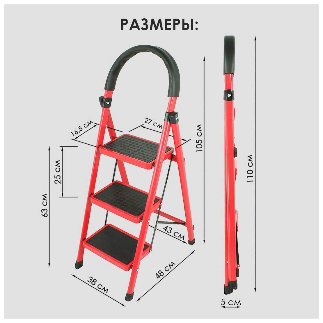 Стремянка лестница 3 ступени стальная складная высокая для дома, кухни,  садовая (1050х480х – купить в Москве, цены в интернет-магазинах на  Мегамаркет