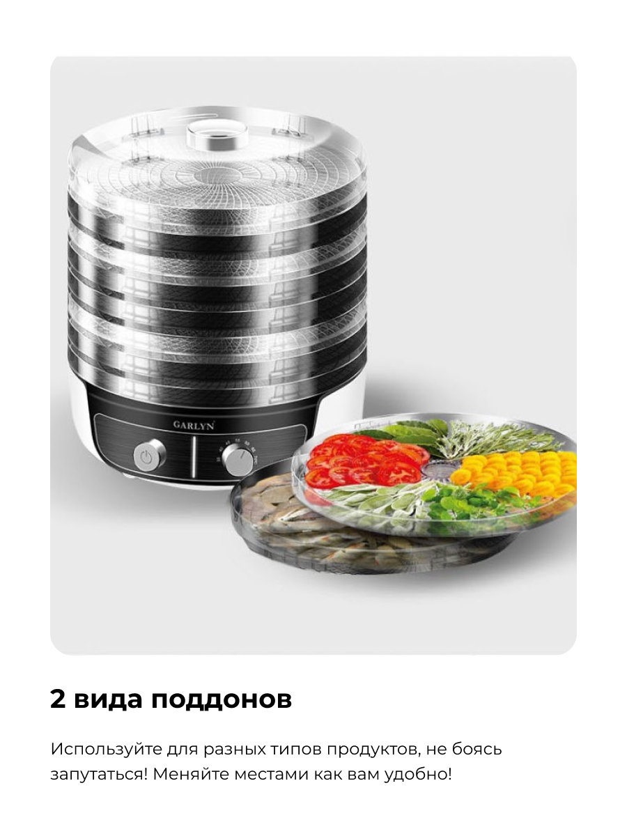 Гарлин сушилка для овощей. Сушилка garlyn d-08. Сушилка garlyn d-08. Сушильный шкаф garlyn. Сушилка garlyn.