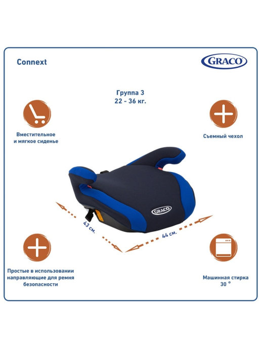 Graco connext shop booster seat