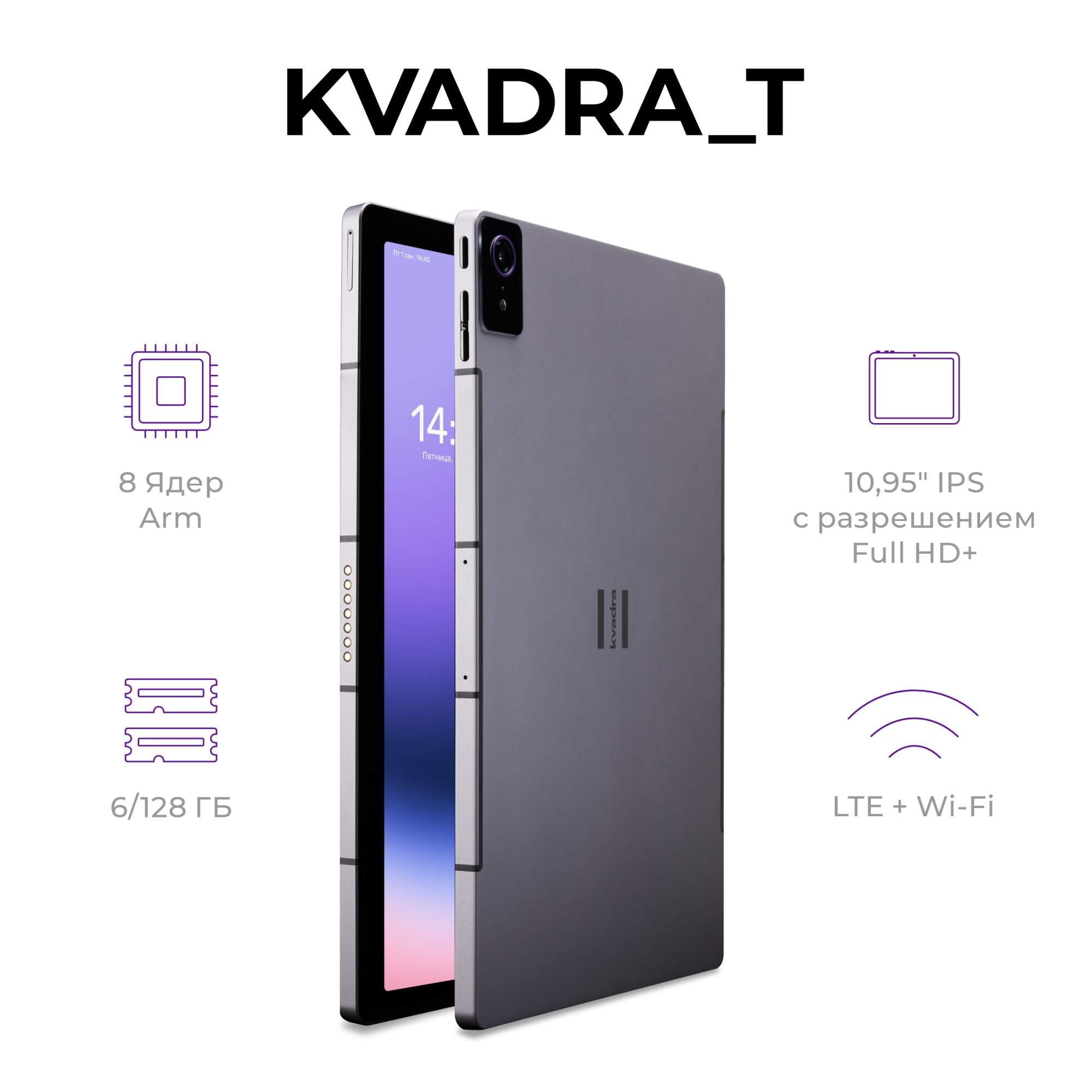 Планшет KVADRA TS11.03-2011-21 10,95" 6/128GB серый, купить в Москве, цены в интернет-магазинах на Мегамаркет