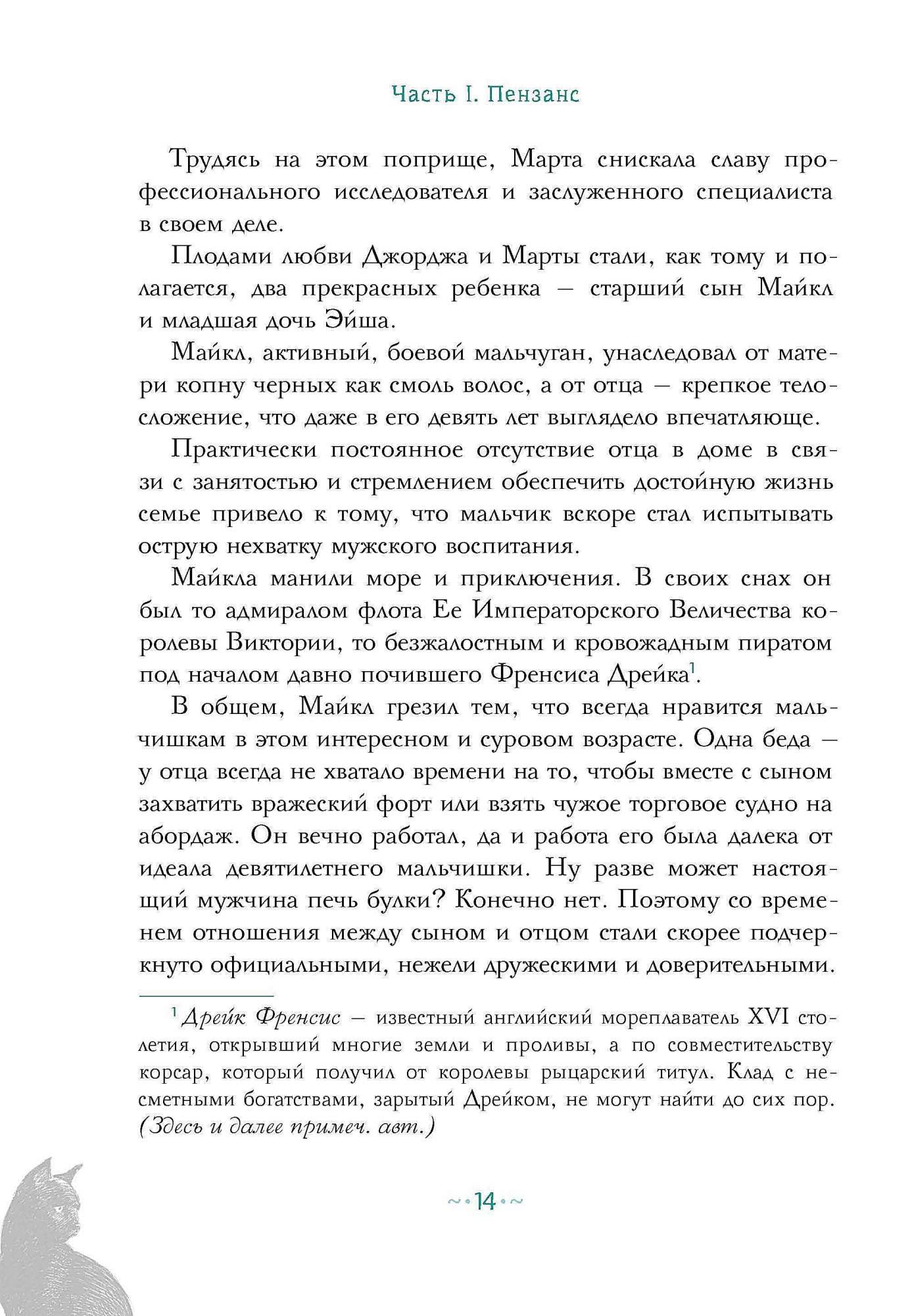 Петтерсы. Дети океанов - купить современной литературы в  интернет-магазинах, цены на Мегамаркет | 10240320