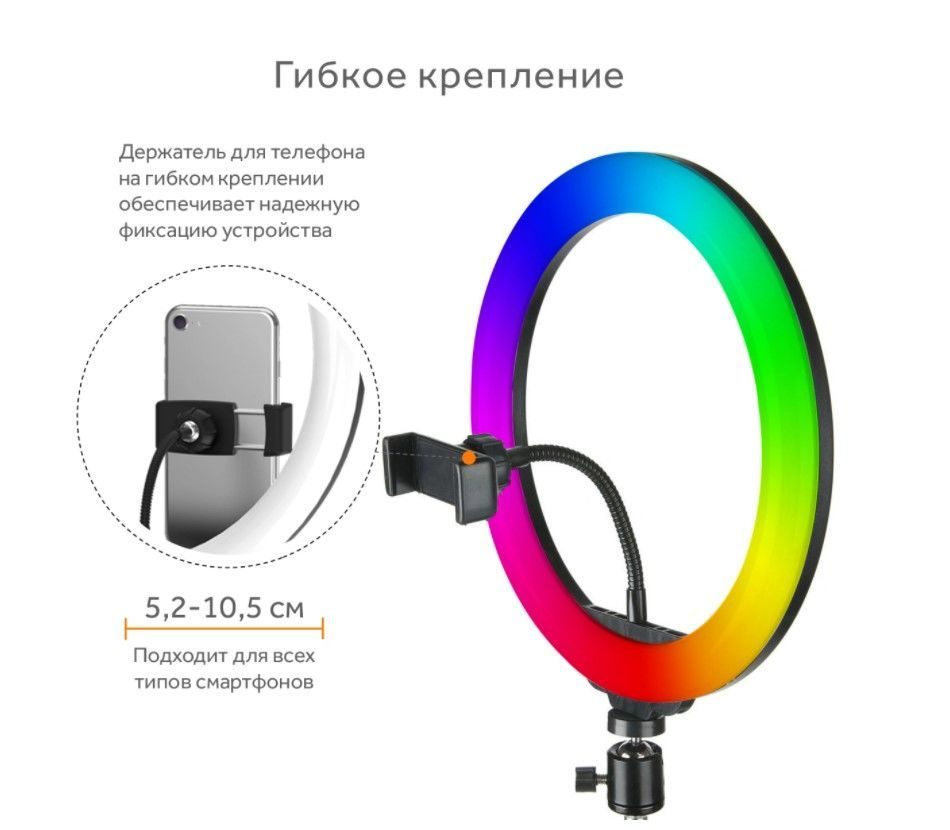 Кольцевая лампа Samion RGB, 26 см, Black, купить в Москве, цены в  интернет-магазинах на Мегамаркет