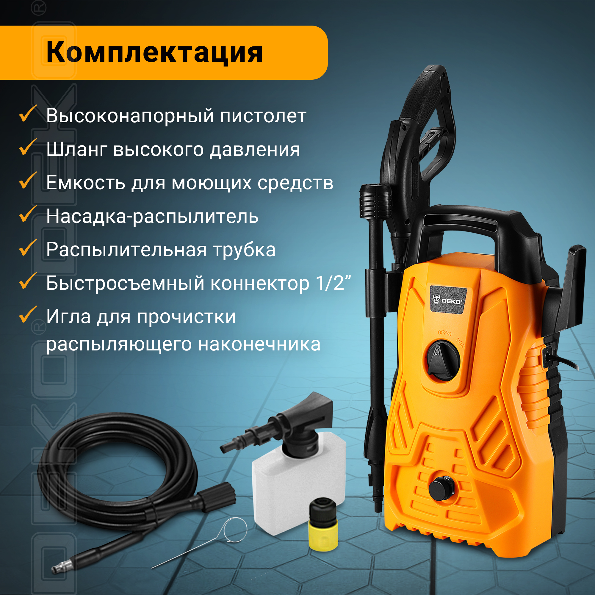 Мойка Высокого Давления Deko Dkcw195 Pro Купить