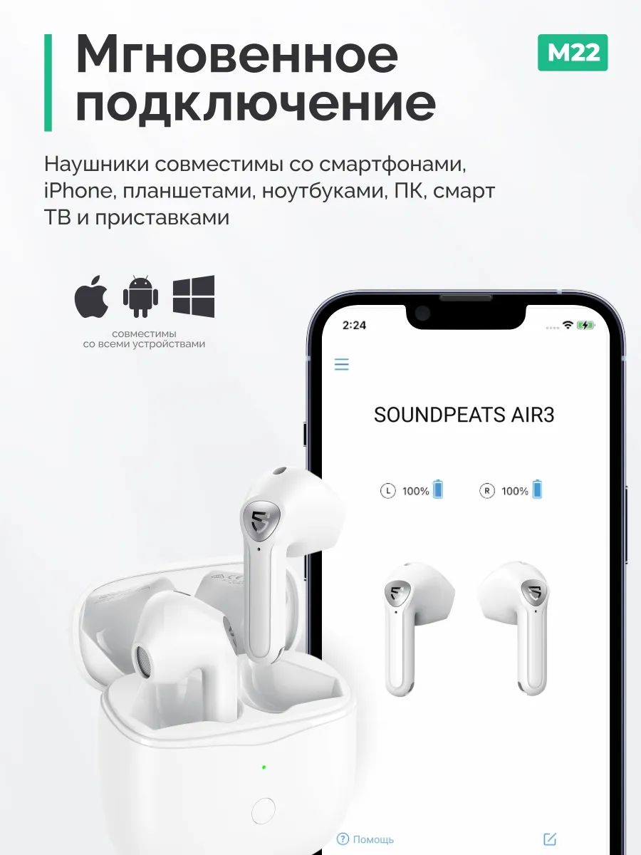 Беспроводные наушники SoundPeats Air3 White TWS, Bluetooth 5.2 гарнитура –  купить в Москве, цены в интернет-магазинах на Мегамаркет