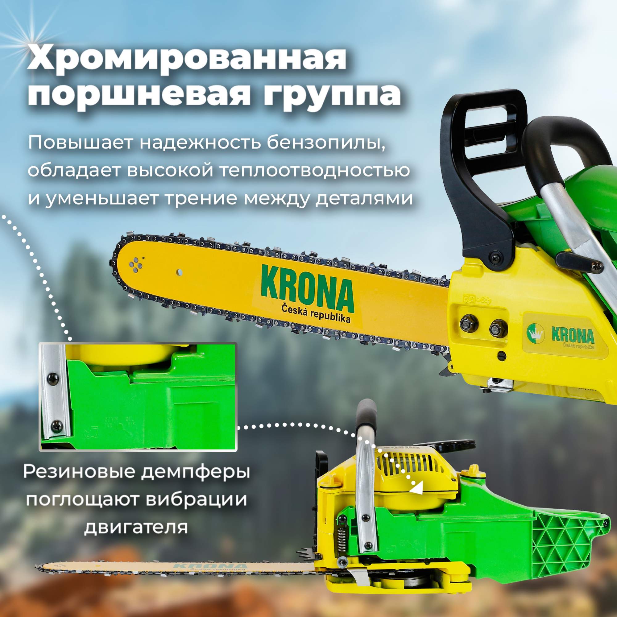Купить Бензопилу Krona Ks 4518 В Иваново