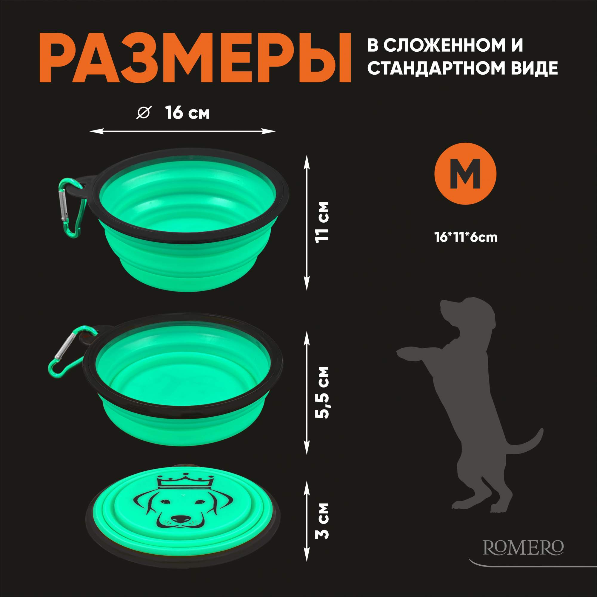 Силиконовая складная миска для животных ROMERO, зеленый, 650 мл – купить в  Москве, цены в интернет-магазинах на Мегамаркет