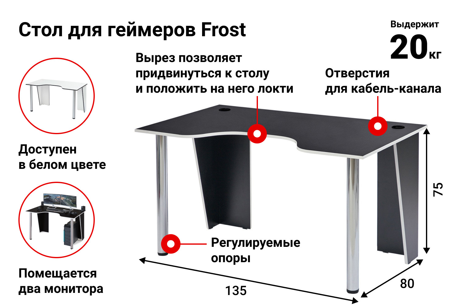 Компьютерный стол Сокол Frost