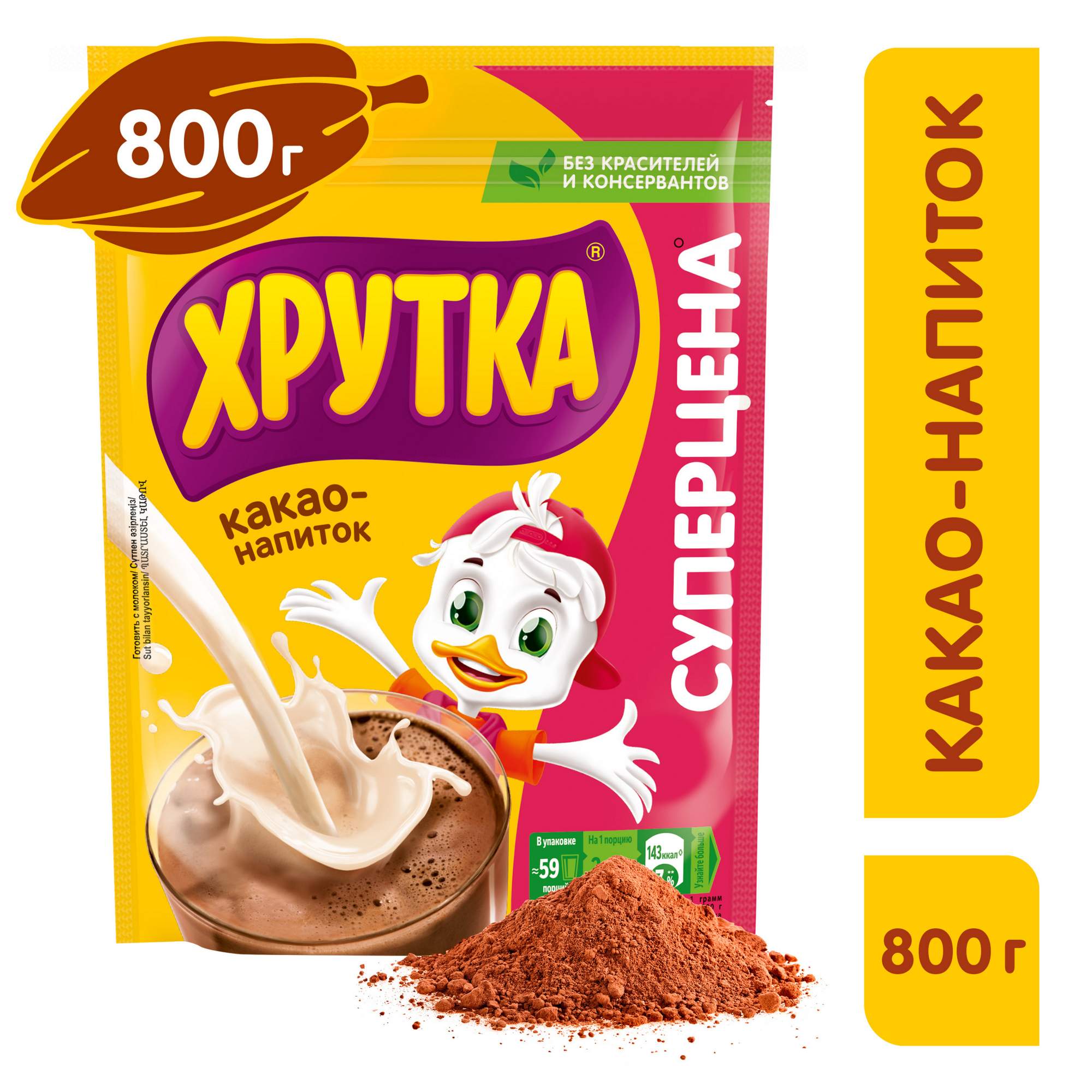 Купить какао-напиток Хрутка быстрорастворимый для питания детей 800 г, цены на Мегамаркет | Артикул: 100050476478