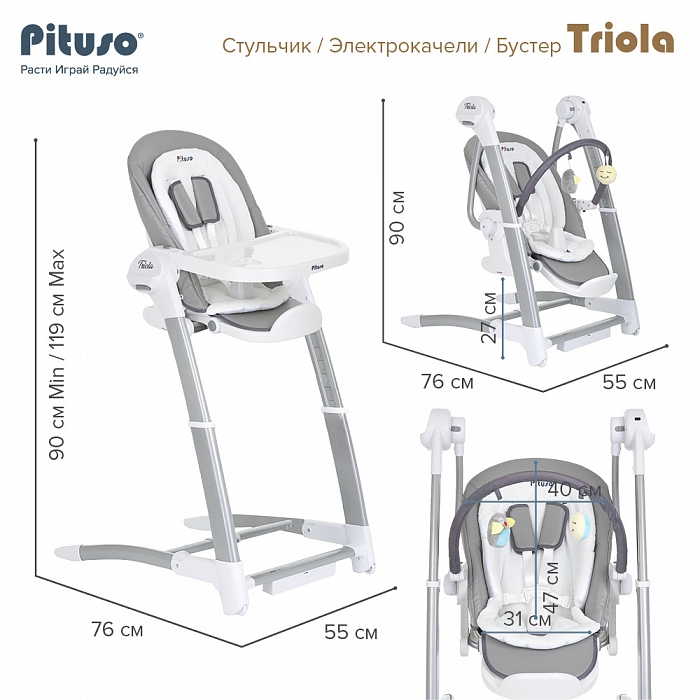 Стульчик для кормления pituso triola