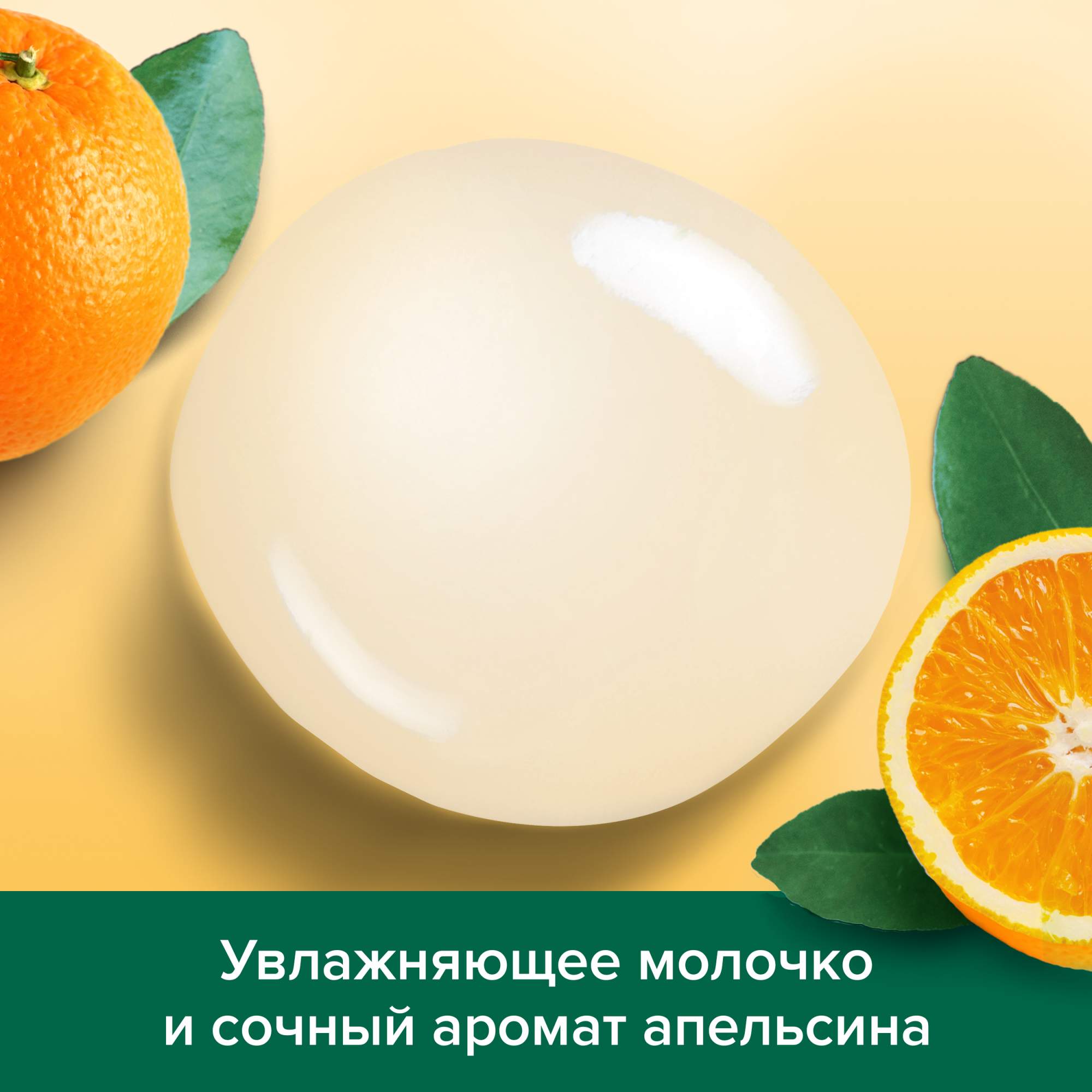 Купить гель для душа Palmolive Апельсин с витамином 250 мл, цены на  Мегамаркет | Артикул: 100027387858