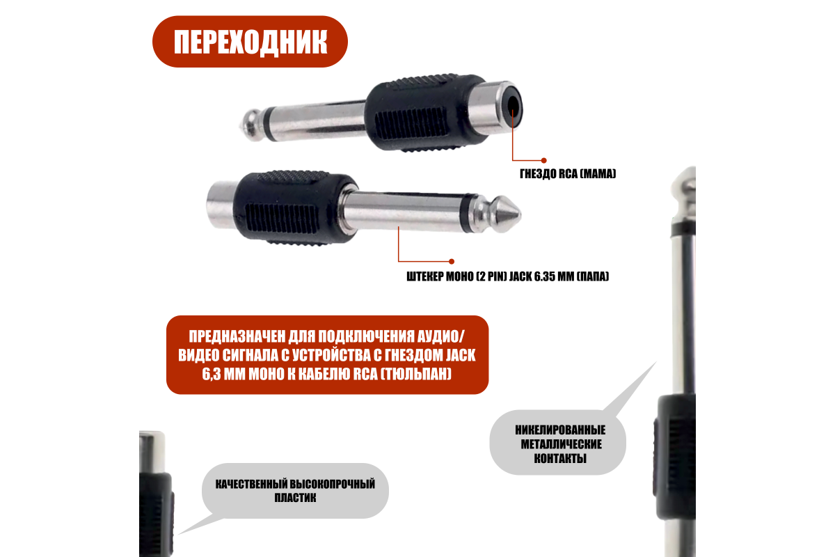 Кабель AUX Nocab mini Jack 3.5mm-3 RCA,1,5 метра с переходником штекер jack  6.35 мм,3 шт, купить в Москве, цены в интернет-магазинах на Мегамаркет