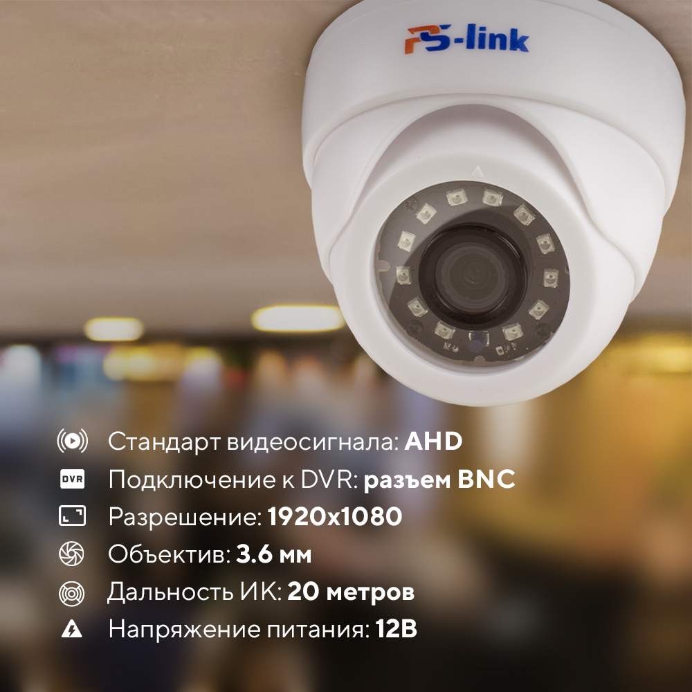 Комплект видеонаблюдения AHD Ps-Link KIT-A216HD 16 камер 2Мп внутренние  купить в интернет-магазине, цены на Мегамаркет