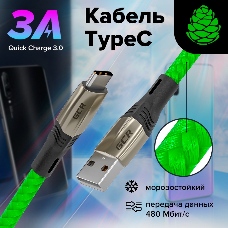 Кабель для смартфона GCR USB Type C 1,7м 3A QC 3.0 для Samsung Xiaomi  Huawei Oppo, купить в Москве, цены в интернет-магазинах на Мегамаркет