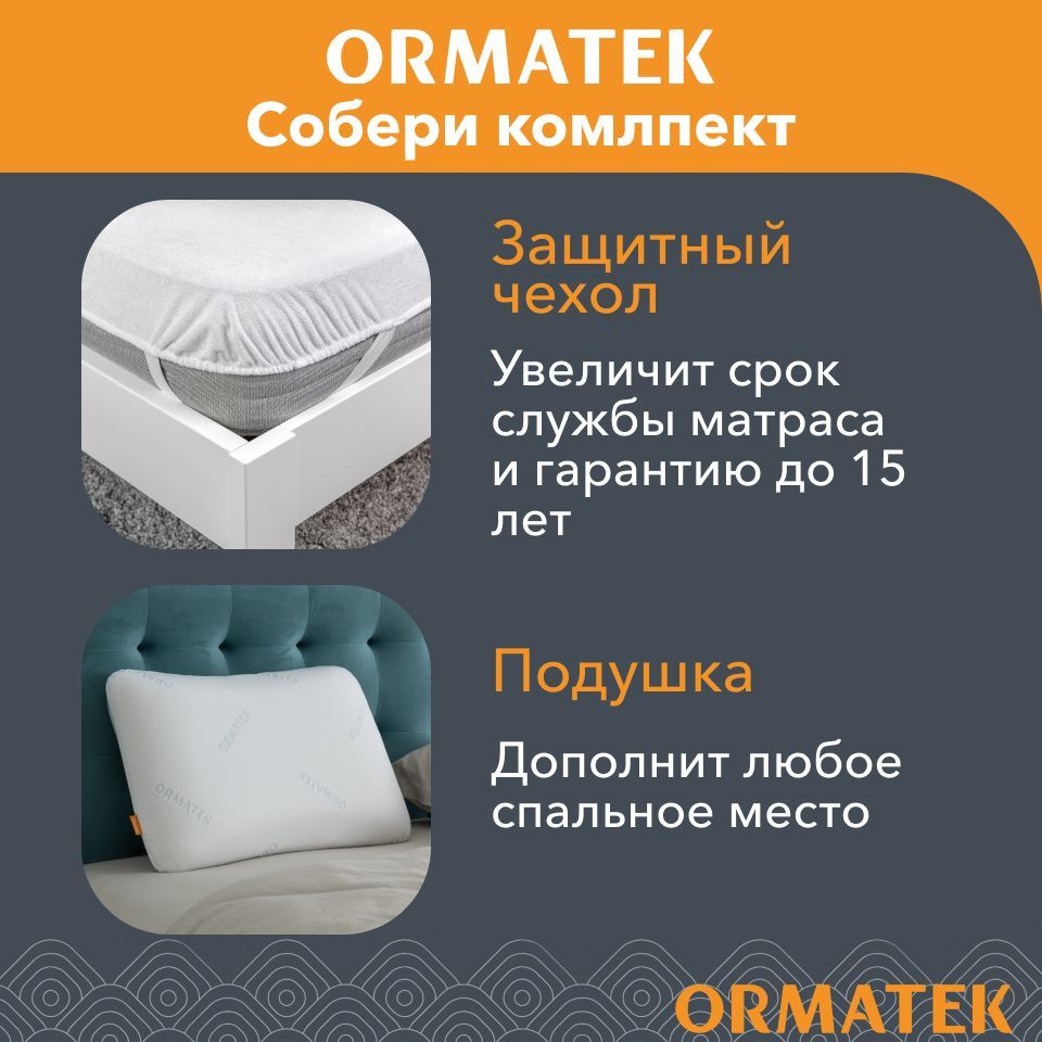 Матрас comfort up hard plus ormatek