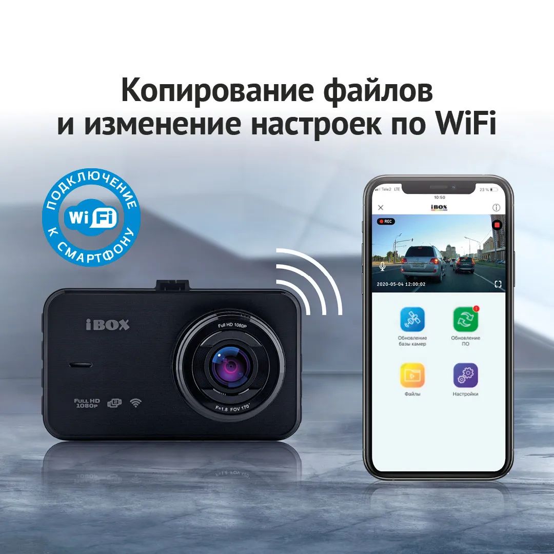 Видеорегистратор iBOX Optic WiFi Dual камера заднего вида – купить в  Москве, цены в интернет-магазинах на Мегамаркет