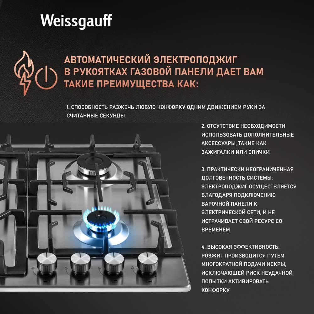 Встраиваемая варочная панель газовая Weissgauff HGG 641 XB серебристый,  купить в Москве, цены в интернет-магазинах на Мегамаркет