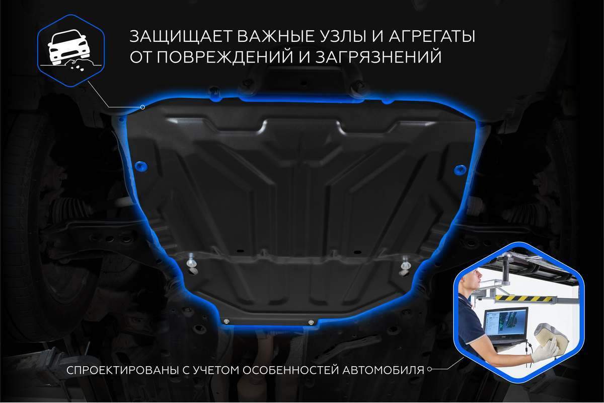 Купить защита ЭБУ Rival Hyundai Solaris 17-/Kia Rio 17-/X 20-/X-Line 17-21,  111.2843.1, цены на Мегамаркет | Артикул: 600001590807