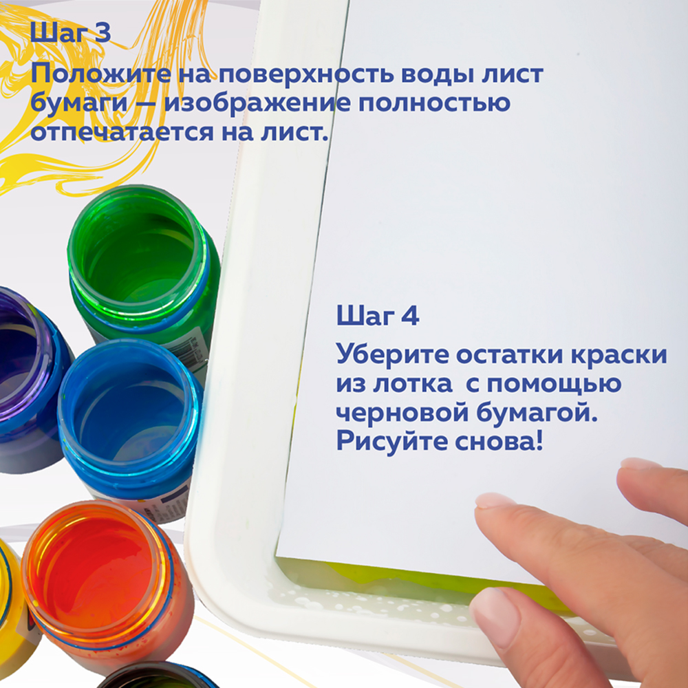 Купить набор Эбру Ebru-Profi Семейный для рисования картин на воде 9  цветов, цены на Мегамаркет | Артикул: 600000384023