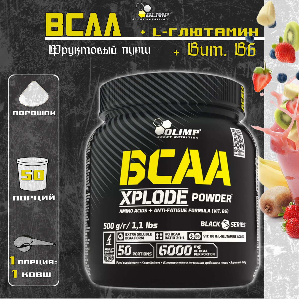 Olimp bcaa xplode. Olimp bcaa xplode