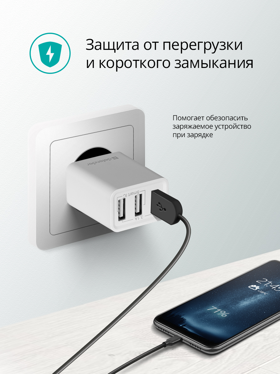 Сетевое зарядное устройство Defender UPA-31, 3xUSB, 2,1 A, white - отзывы  покупателей на маркетплейсе Мегамаркет | Артикул: 100025633812