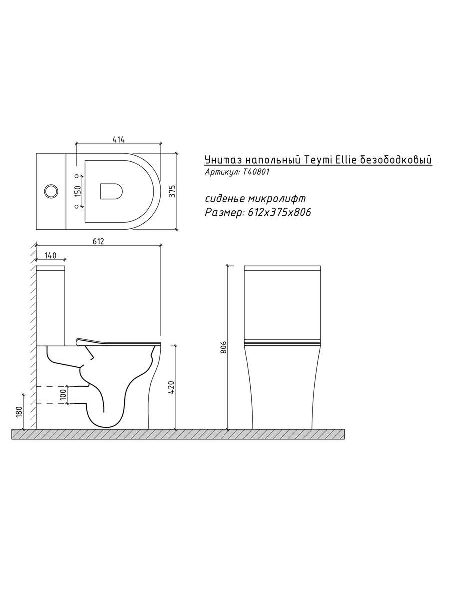 Унитаз напольный teymi aina безободковый сиденье микролифт. Унитаз напольный teymi aina безободковый сиденье микролифт. Унитаз подвесной teymi helmi s безободковый, сиденье микролифт t40302. Унитаз напольный teymi aina безободковый сиденье микролифт. Как понять безободковый унитаз.