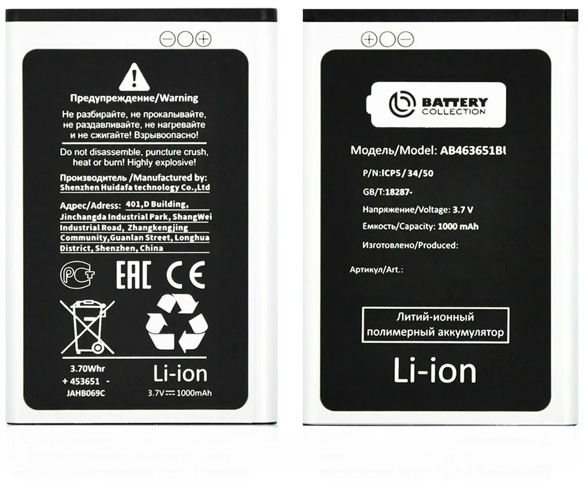 Аккумулятор для Samsung L700/B3410/B5310/C3200/C3222/C3312 AB463651BU  Премиум, 1000 mAh – купить в Москве, цены в интернет-магазинах на Мегамаркет