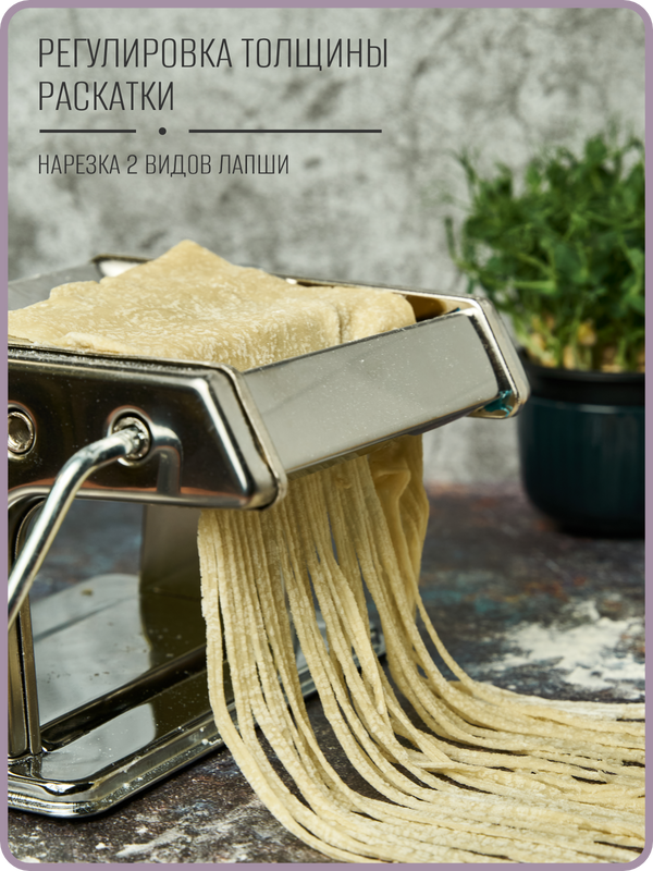 Машинка для приготовления пасты Pastacasa Kuchenprofi () | Kitchen-Profi Россия