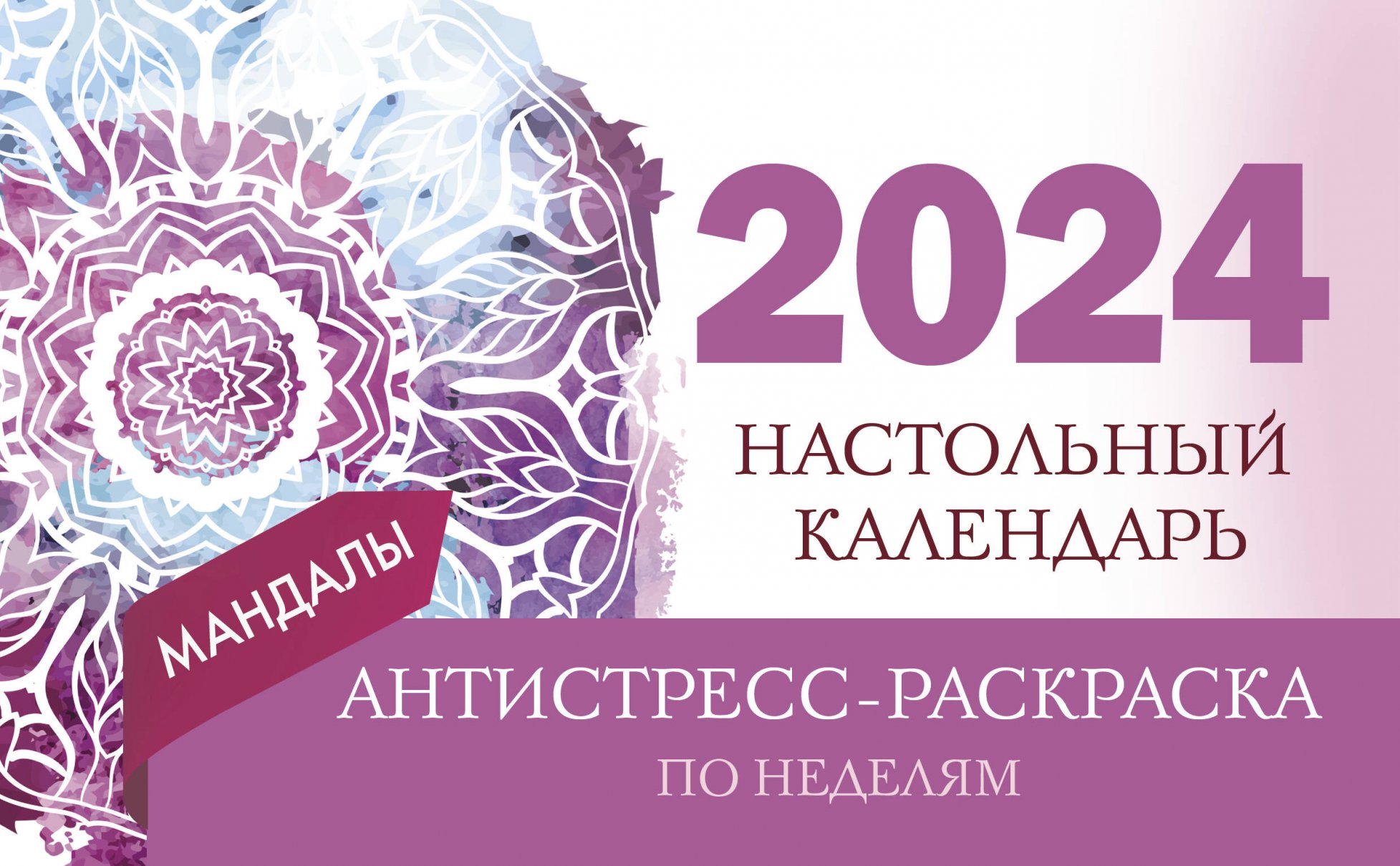 Новогодние раскраски на год (48 фото) 🔥 Прикольные картинки и юмор