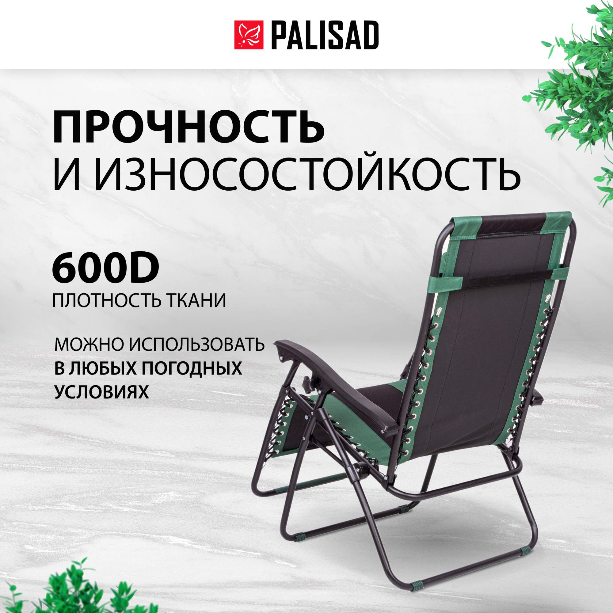 Кресло шезлонг складное camping palisad 69606