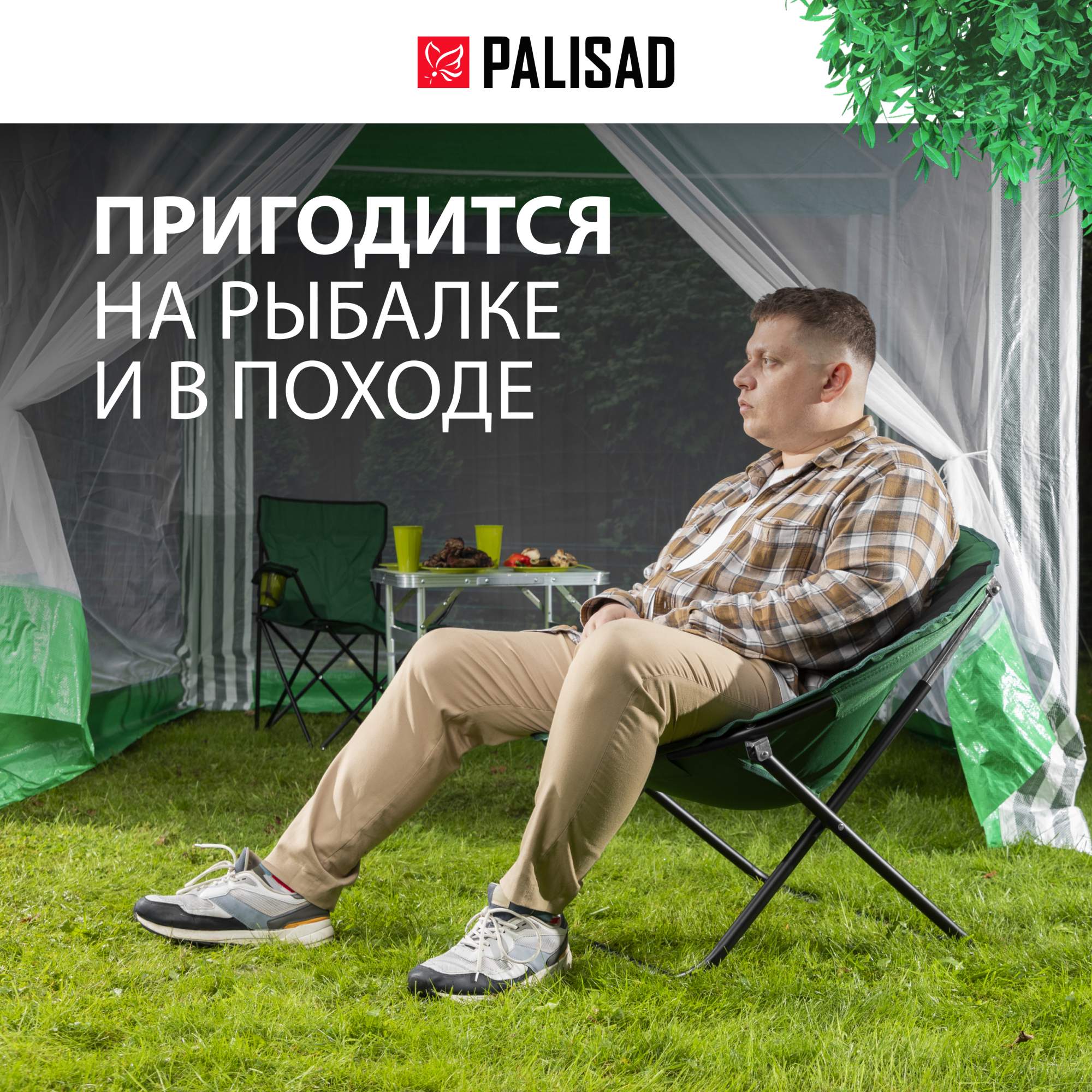 Круглое кресло palisad camping 85х46х85 см 69607