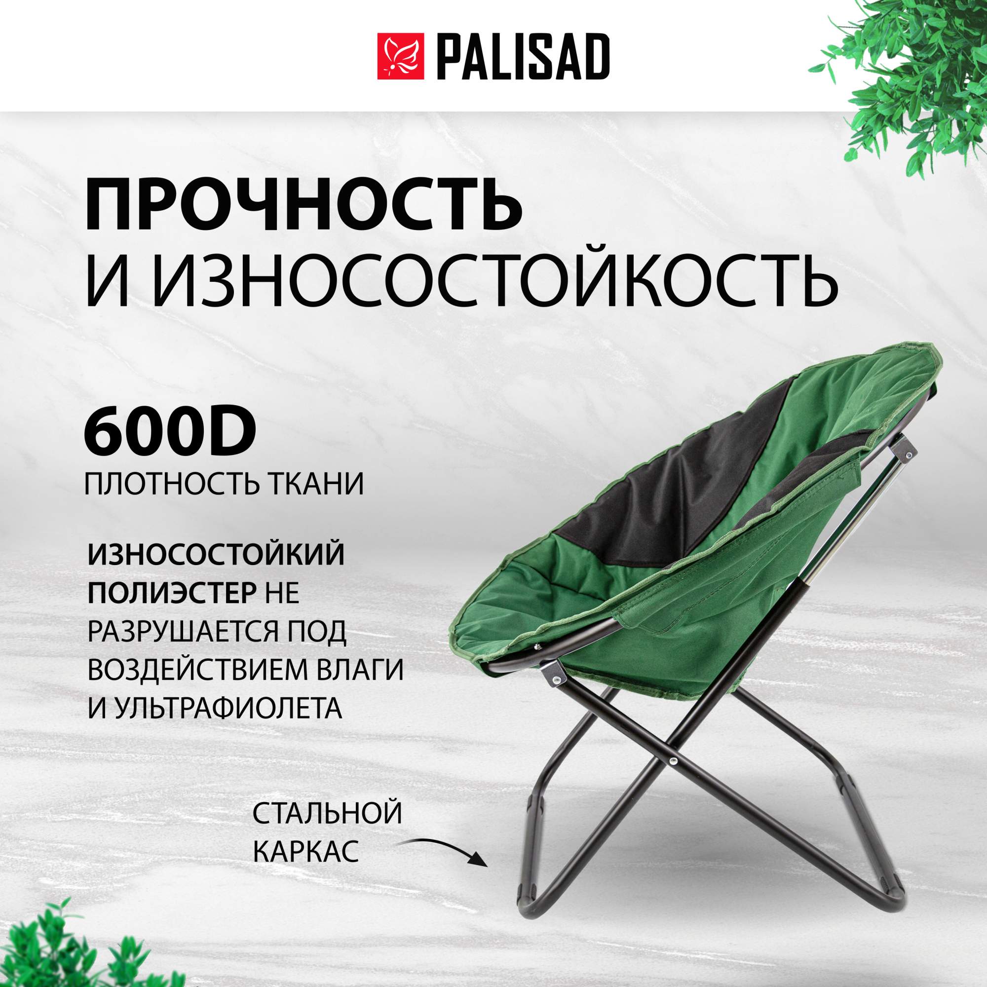 Кресло шезлонг складное camping palisad 69606