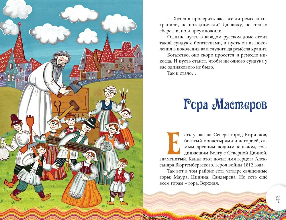 Книга дедушкины сказки. Дедушкины сказки жесть. Дедушкины сказки жесть. Дед слышко у бажова в каком сказе. Дедушкины сказки жесть.