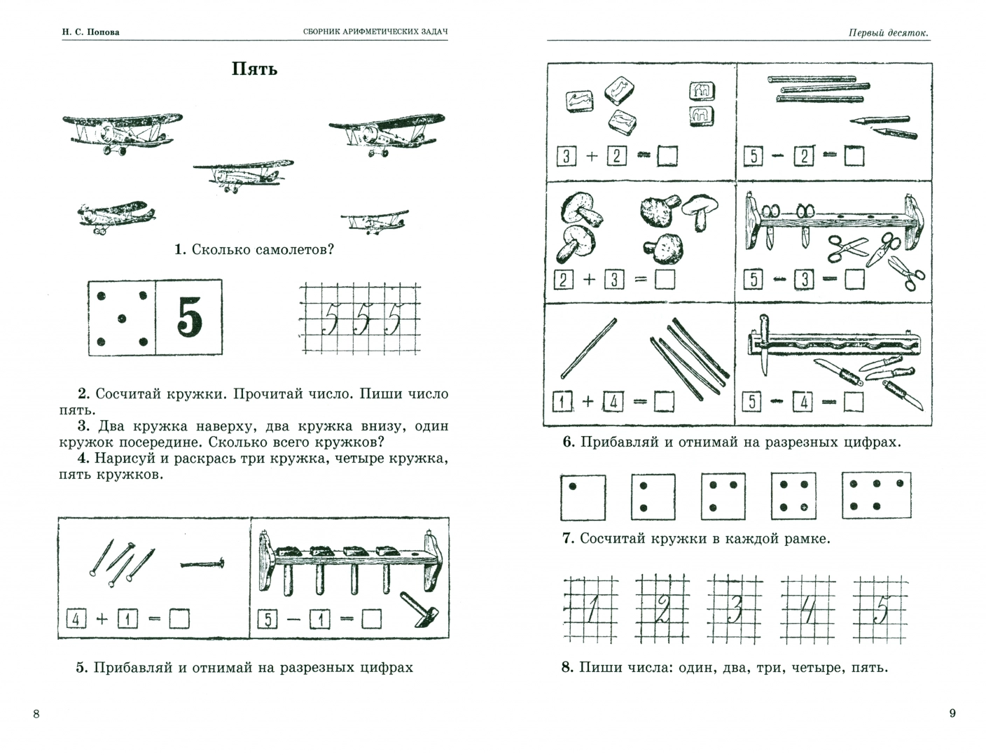 Сборник арифметических задач часть 1 1941 год - купить справочника и  сборника задач в интернет-магазинах, цены на Мегамаркет |