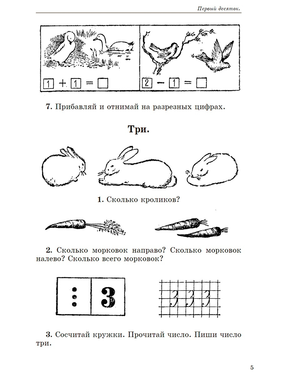 Сборник арифметических задач часть 1 1941 год - купить справочника и  сборника задач в интернет-магазинах, цены на Мегамаркет |