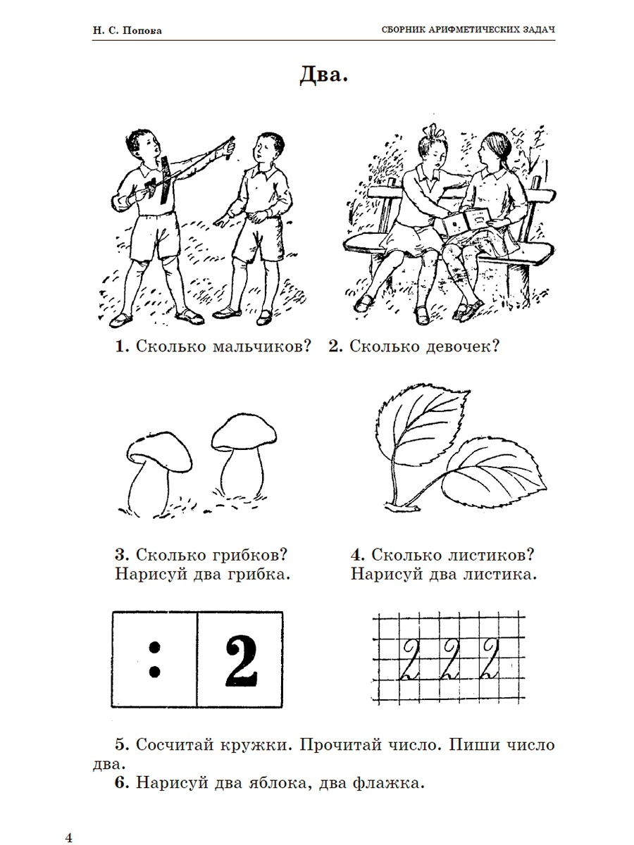 Сборник арифметических задач часть 1 1941 год - купить справочника и  сборника задач в интернет-магазинах, цены на Мегамаркет |