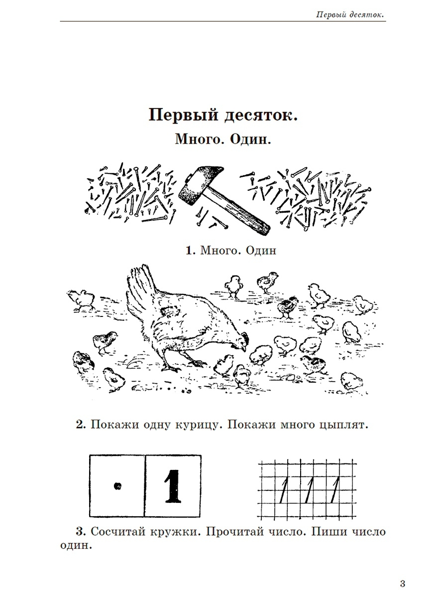 Сборник арифметических задач часть 1 1941 год – купить в Москве, цены в  интернет-магазинах на Мегамаркет