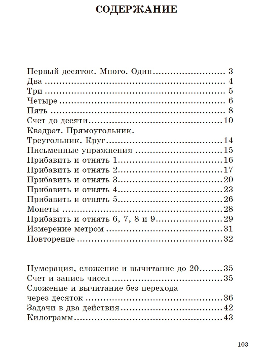 Сборник арифметических задач часть 1 1941 год - купить справочника и  сборника задач в интернет-магазинах, цены на Мегамаркет |