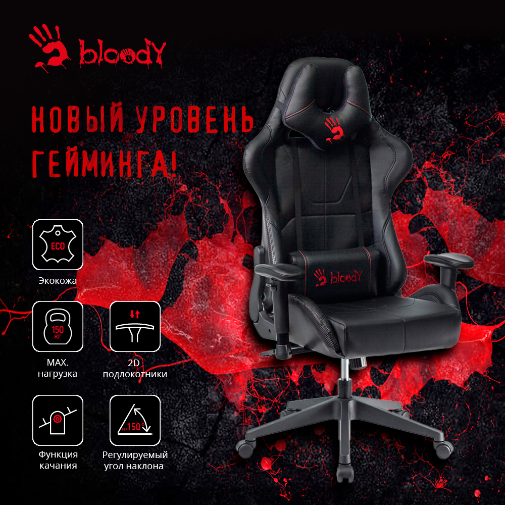 Кресло bloody gc 500