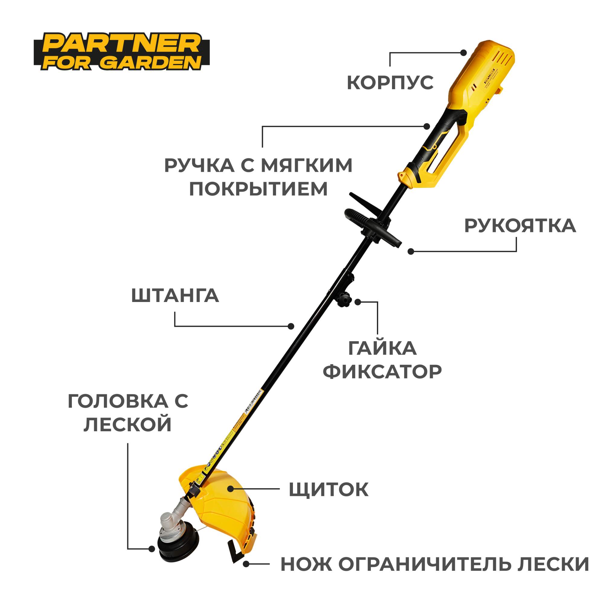 Триммер садовый partner for garden ет 2800