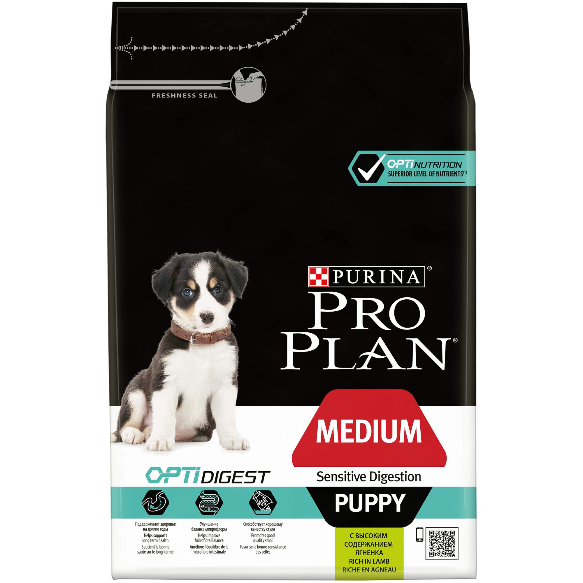 Сухой корм для щенков PRO PLAN OptiDigest Medium Puppy, для средних пород, ягненок, 3кг