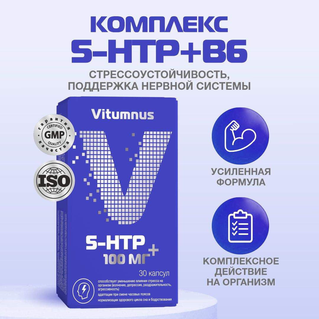 Железо хелат vitumnus