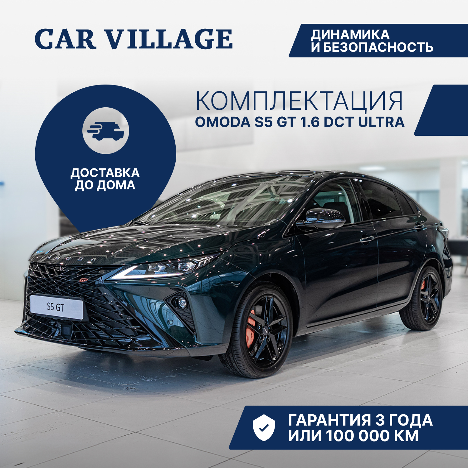 Автомобиль OMODA S5 GT 1.6 DCT Ultra зеленый - купить в Москве, цены на Мегамаркет | 600017315727