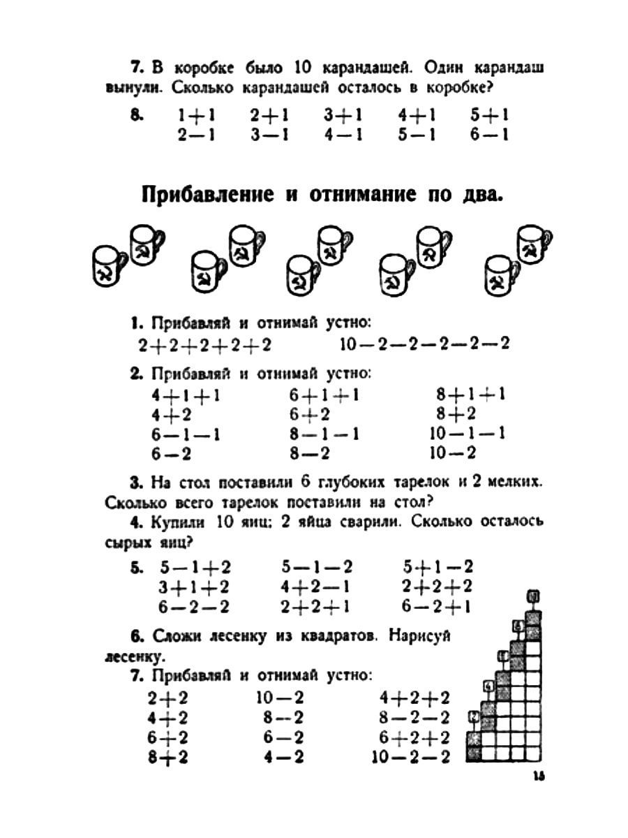 Учебник арифметики для начальной школы Часть I 1936 год Попова - купить  учебника 2 класс в интернет-магазинах, цены на Мегамаркет |