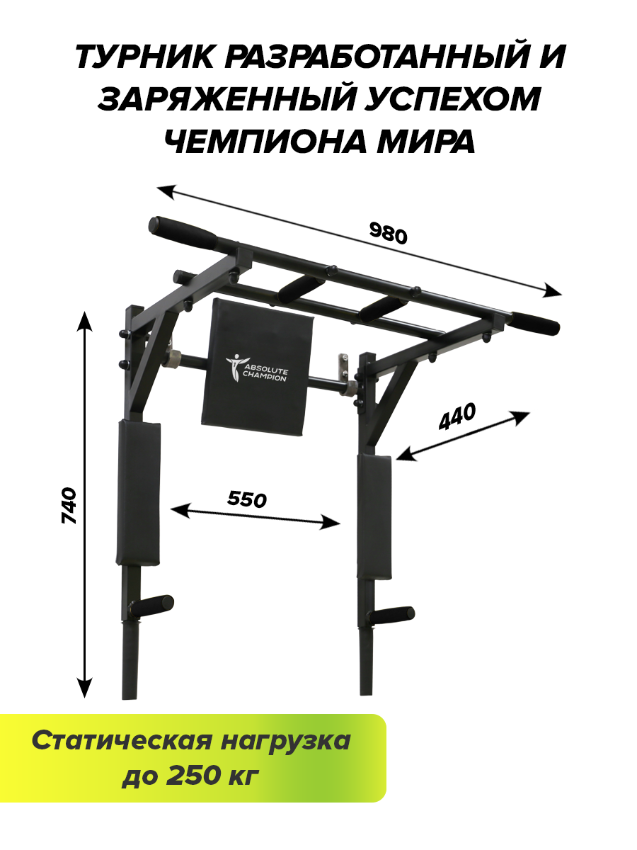 Турник Брусья Пресс 3 в 1 Усиленный (разборный)