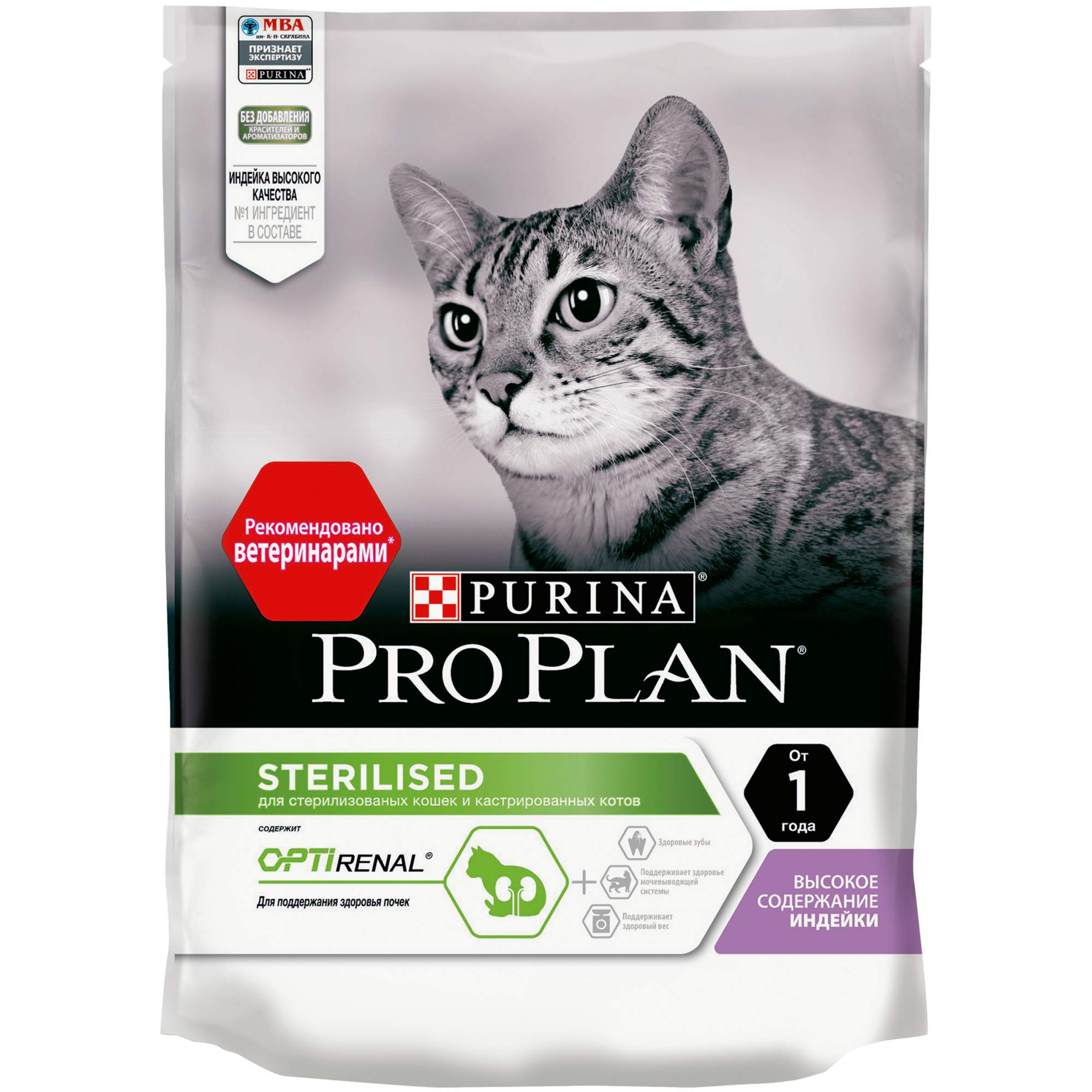 Сухой корм для кошек PRO PLAN Sterilised Optirenal, для стерилизованных, индейка, 0,2кг
