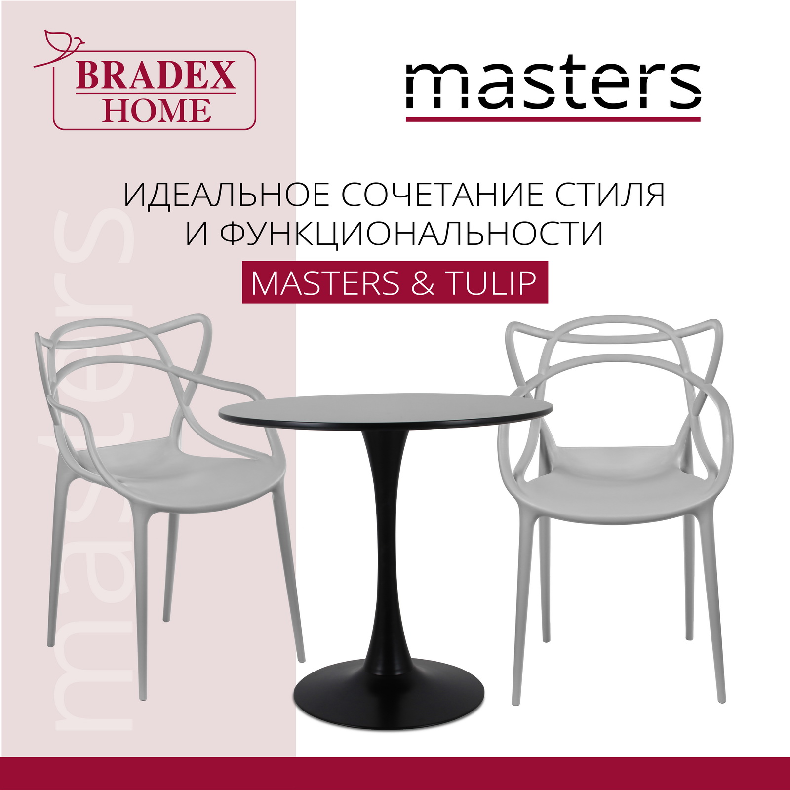 Bradex home мебель