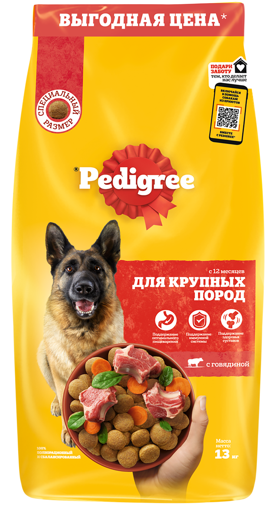 Сухой корм для собак Pedigree для крупных пород, говядина, 13кг - отзывы  покупателей на маркетплейсе Мегамаркет | Артикул товара:100001276595