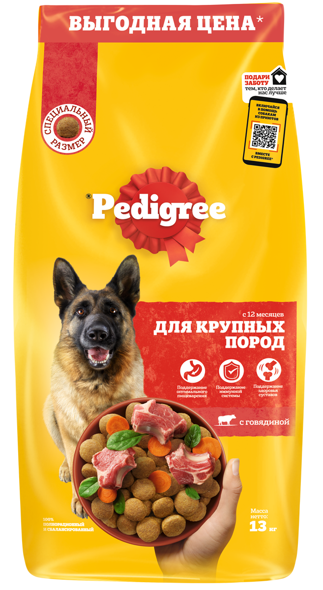 Купить сухой корм для собак Pedigree для крупных пород, говядина, 13кг, цены на Мегамаркет | Артикул: 100001276595